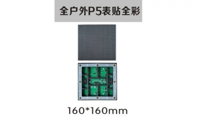 LED入門篇，你知道嗎啊？