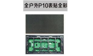 LED顯示屏偏色、花屏問(wèn)題分析！