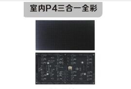 雨季是的時(shí)候，LED顯示屏如何防水防潮？