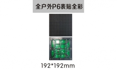 戶(hù)外LED顯示屏的優(yōu)劣判斷？？
