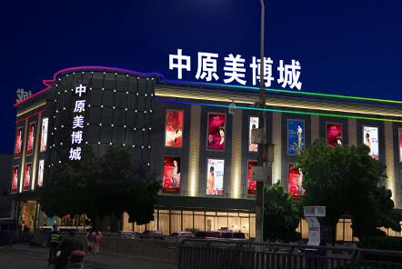 南京LED標(biāo)識(shí)、南京LED標(biāo)識(shí)廠家，南京LED照明，照明亮化工程